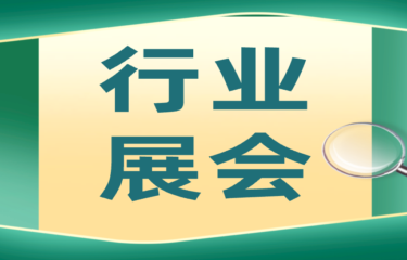 2022綠色包裝材料與技術國際會議