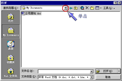 ”打開文件“對話框