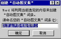 創建自動圖文集