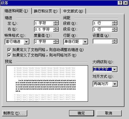 使用對話框
