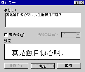 雙行合一