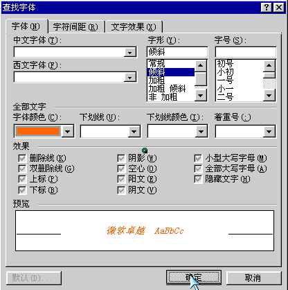 查找字體