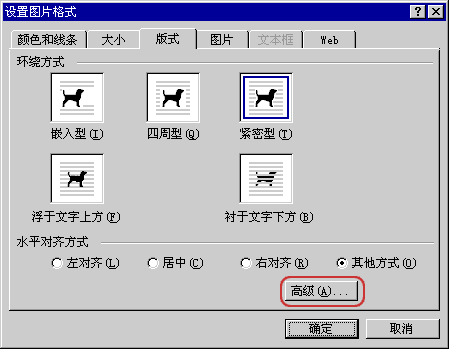 設置圖片格式