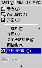 文檔結構圖