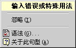 更改快捷菜單