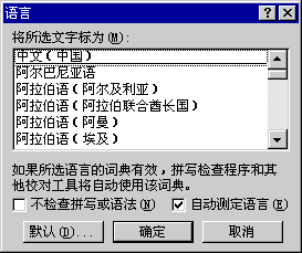 語言對話框