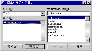 同義詞庫
