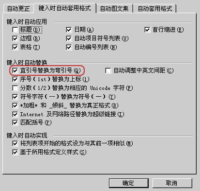 自動套用格式對話框