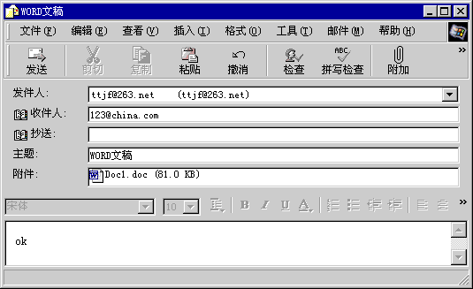 郵件發送對話框