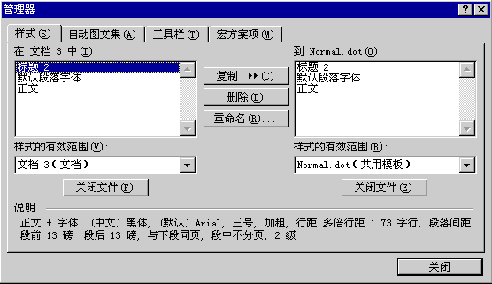 管理器