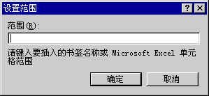 設置範圍