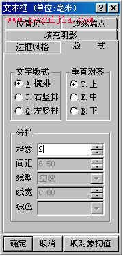 利用WPSOffice2002做出報紙效果
