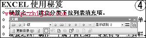 瀏覽長Word文檔不再是負擔
