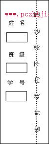 WPS“單行文字”的妙用
