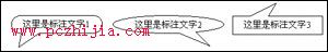 WPS“單行文字”的妙用