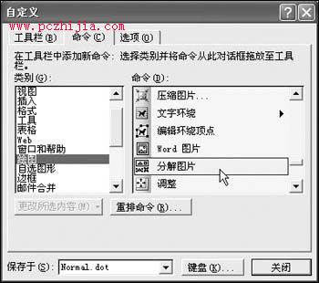 Word中圖片也能隨意轉