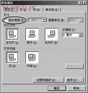 將Word表格壓縮進行到底