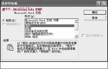 巧用WordXP製作生字和拚音卡片