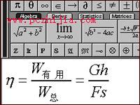 Word公式編輯器與MathType不能共存