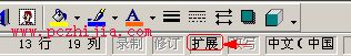 讓Word2000工作效率大增的“獨門密技”