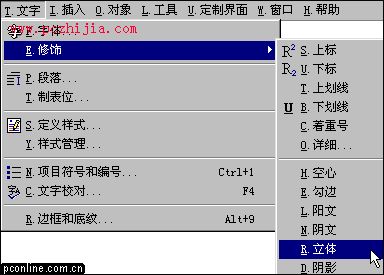 WPSOffice辦公組合之文字修飾