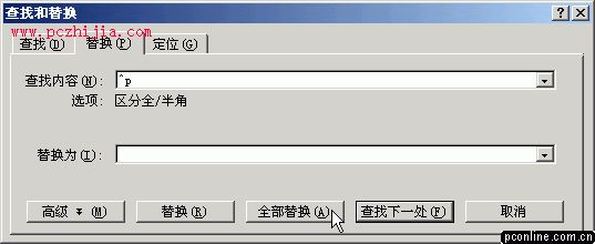 巧用“替換”一次性消除硬回車