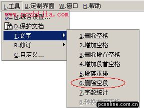在WPSOFFICE中一次性消除硬回車