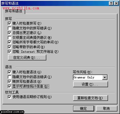巧用WordXP學習英語