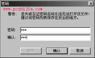 永絕後患為WPS文件加上一把“鎖”