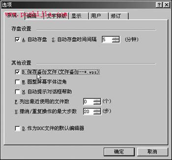 永絕後患為WPS文件加上一把“鎖”