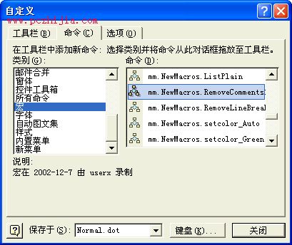 徹底清除Word文檔批注