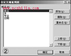 巧用郵件合並功能，從重複勞動中解脫