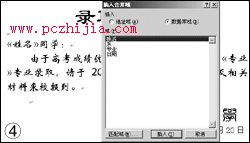 巧用郵件合並功能，從重複勞動中解脫