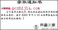 巧用郵件合並功能，從重複勞動中解脫