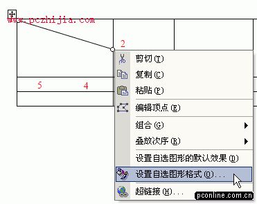 自己動手繪製WordXP斜線表頭