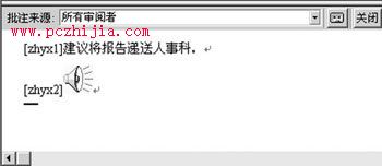 Word2000的批注功能