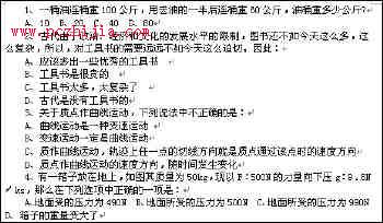 Word：格式選擇題轉為Excel文檔