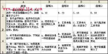 Word：格式選擇題轉為Excel文檔
