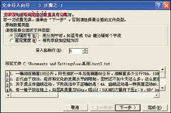 Word：格式選擇題轉為Excel文檔