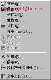 Word：扮酷右鍵菜單