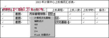 如何在Word中高效選擇錄入表格