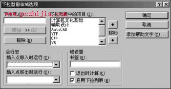 如何在Word中高效選擇錄入表格